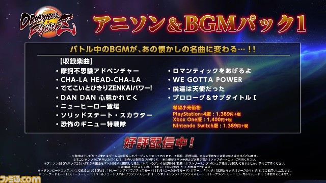 『ドラゴンボール ファイターズ』“悟空の日”(5月9日)に孫悟空(GT)が使用できるDLC配信開始!_08
