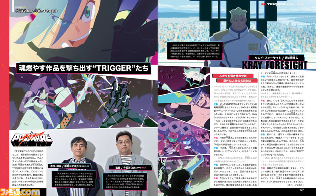 『キルラキル』『グレンラガン』のTRIGGER&今石洋之監督の“魂”を詰めた47ページ特集! スタジオ潜入や作品紹介、今石氏×中島かずき氏の対談も【先出し週刊ファミ通】_04