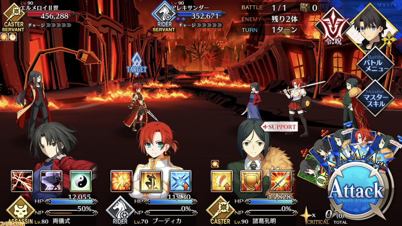 Fgo 高難易度 もう一つの主従 無課金攻略パーティを紹介 事件簿コラボイベント ファミ通 Com