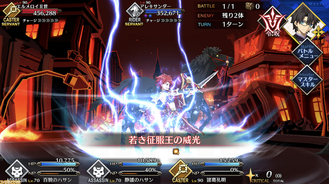 Fgo 高難易度 もう一つの主従 無課金攻略パーティを紹介 事件簿コラボイベント ファミ通 Com