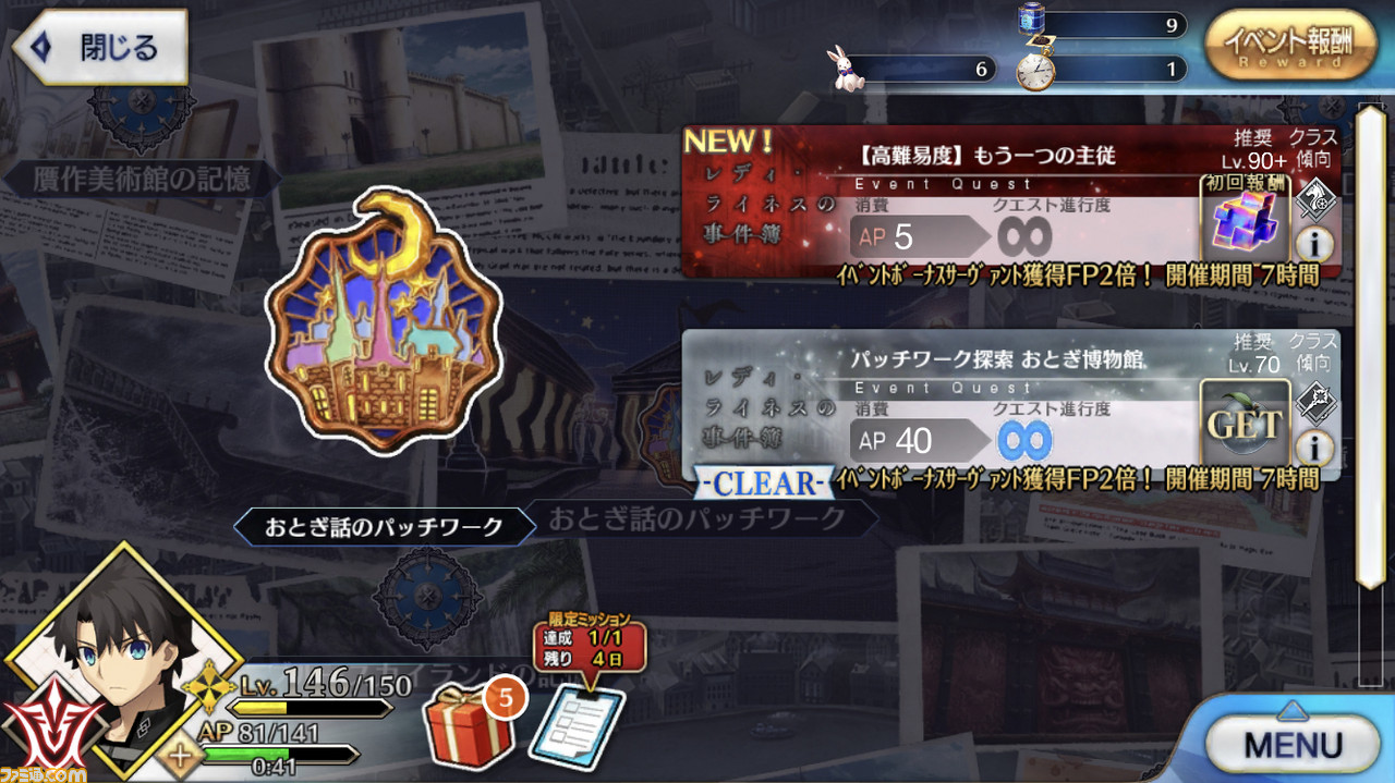 Fgo 高難易度 もう一つの主従 無課金攻略パーティを紹介 事件簿コラボイベント ゲーム エンタメ最新情報のファミ通 Com