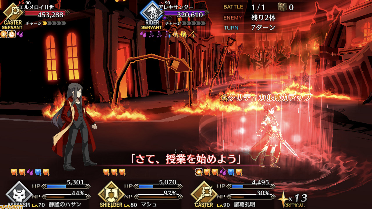 Fgo 高難易度 もう一つの主従 無課金攻略パーティを紹介 事件簿コラボイベント ファミ通 Com