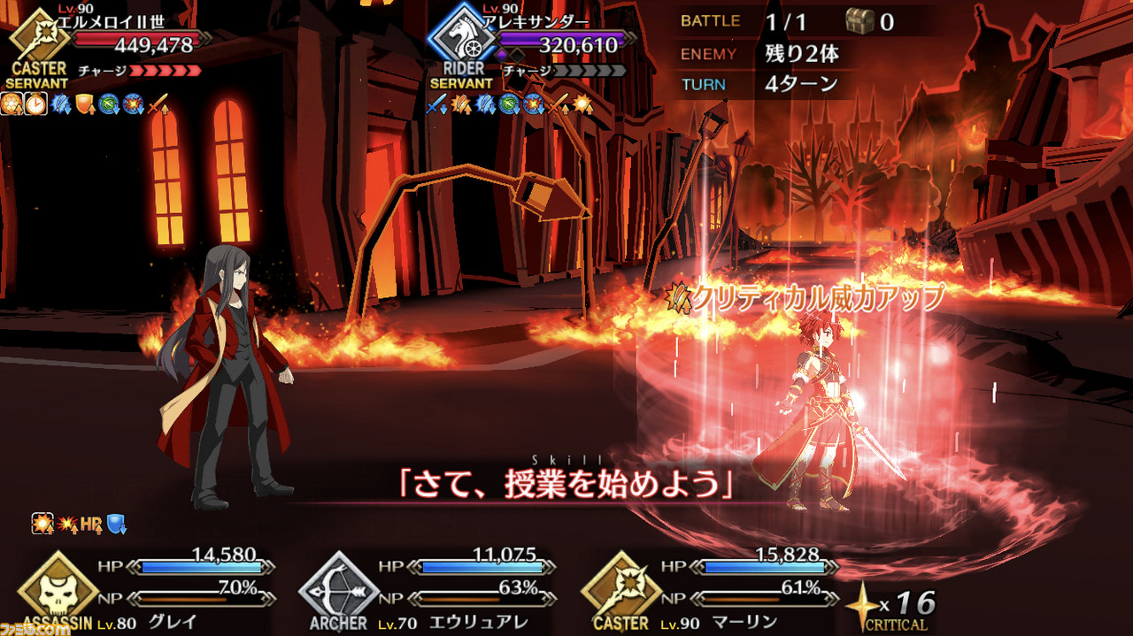 Fgo 高難易度 もう一つの主従 無課金攻略パーティを紹介 事件簿コラボイベント ファミ通 Com