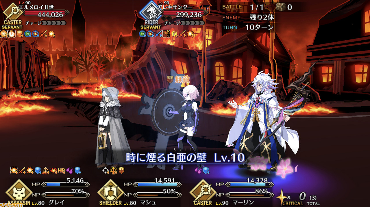 Fgo 高難易度 もう一つの主従 無課金攻略パーティを紹介 事件簿コラボイベント ファミ通 Com