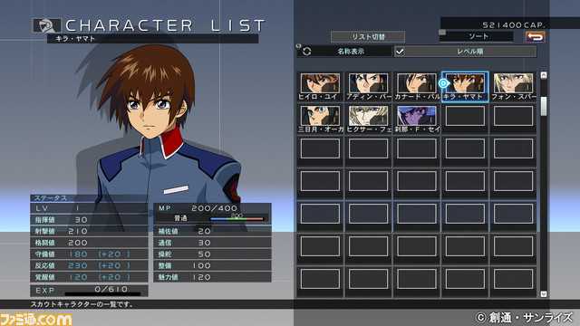 『ジージェネ クロスレイズ』“アビリティGET”などの新ゲームシステムや新規参戦ユニットの情報が公開_115