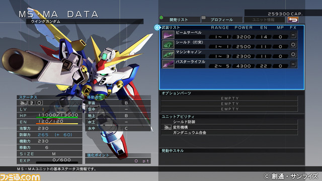 『ジージェネ クロスレイズ』“アビリティGET”などの新ゲームシステムや新規参戦ユニットの情報が公開_116
