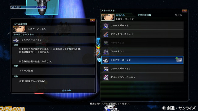 『ジージェネ クロスレイズ』“アビリティGET”などの新ゲームシステムや新規参戦ユニットの情報が公開_71