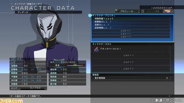 『ジージェネ クロスレイズ』“アビリティGET”などの新ゲームシステムや新規参戦ユニットの情報が公開_73