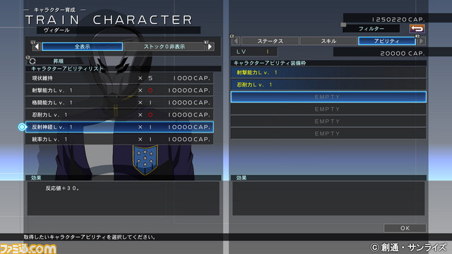 『ジージェネ クロスレイズ』“アビリティGET”などの新ゲームシステムや新規参戦ユニットの情報が公開_72