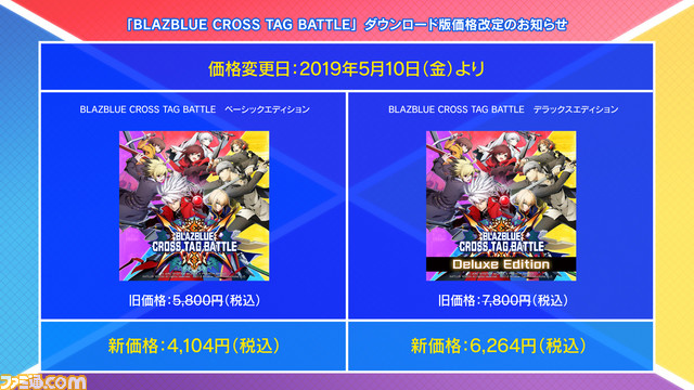 『ブレイブルー クロスタッグバトル』5月21日にアップデートパッチ“Ver1.5”が配信。さらにDL版がお求めやすい価格に_04
