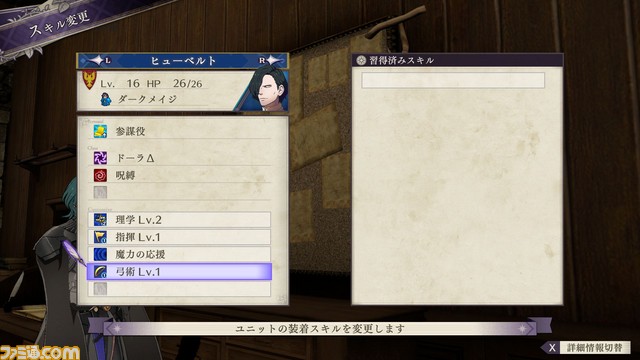 ファイアーエムブレム 風花雪月 育成はどのように楽しむ 士官学校パートを詳しく解説 1 2 ファミ通 Com ファイアーエムブレム 風花雪月 育成はどのように楽しむ 士官学校パートを詳しく解説 1 2 ファミ通 Com