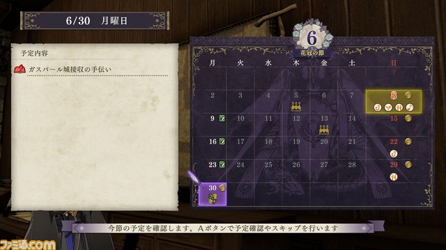 『ファイアーエムブレム 風花雪月』育成はどのように楽しむ? 士官学校パートを詳しく解説!_52