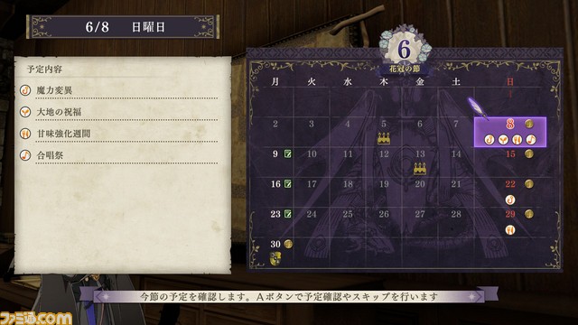 『ファイアーエムブレム 風花雪月』育成はどのように楽しむ? 士官学校パートを詳しく解説!_51