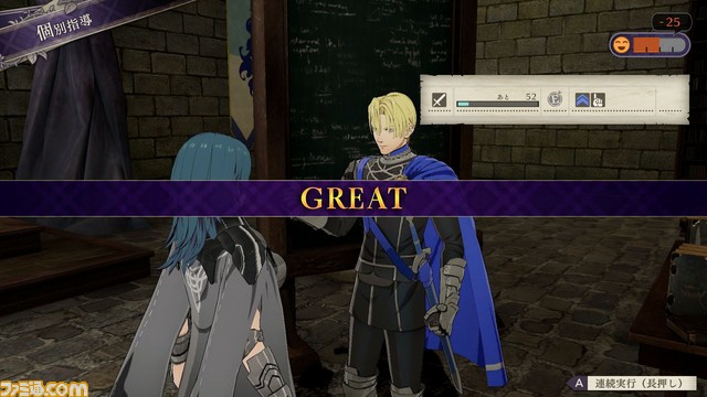 『ファイアーエムブレム 風花雪月』育成はどのように楽しむ? 士官学校パートを詳しく解説!_56