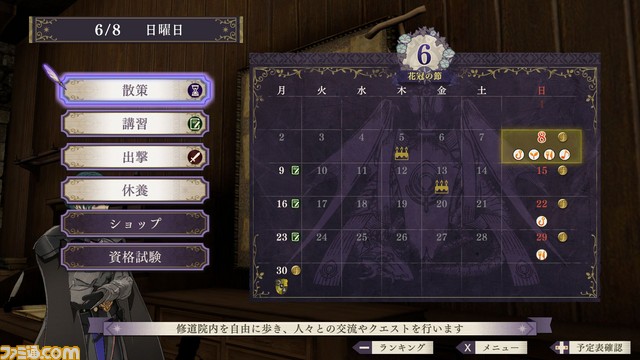 『ファイアーエムブレム 風花雪月』育成はどのように楽しむ? 士官学校パートを詳しく解説!_49