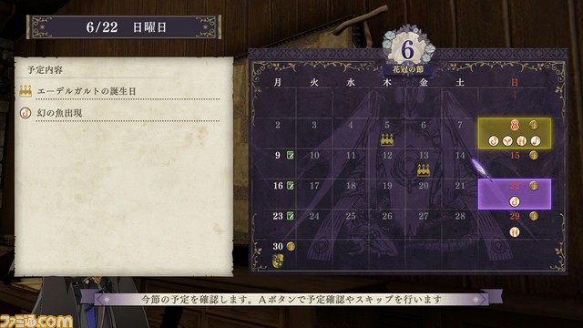 『ファイアーエムブレム 風花雪月』育成はどのように楽しむ? 士官学校パートを詳しく解説!_50