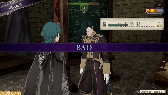 『ファイアーエムブレム 風花雪月』育成はどのように楽しむ? 士官学校パートを詳しく解説!_80