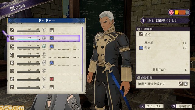 『ファイアーエムブレム 風花雪月』育成はどのように楽しむ? 士官学校パートを詳しく解説!_95