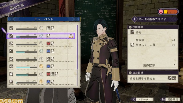 『ファイアーエムブレム 風花雪月』育成はどのように楽しむ? 士官学校パートを詳しく解説!_117