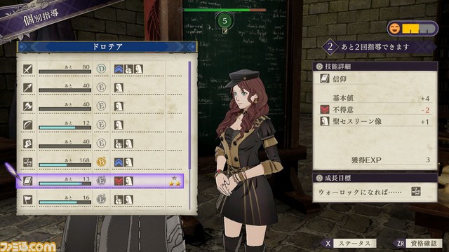 『ファイアーエムブレム 風花雪月』育成はどのように楽しむ? 士官学校パートを詳しく解説!_111