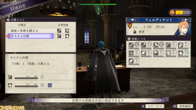 『ファイアーエムブレム 風花雪月』育成はどのように楽しむ? 士官学校パートを詳しく解説!_102