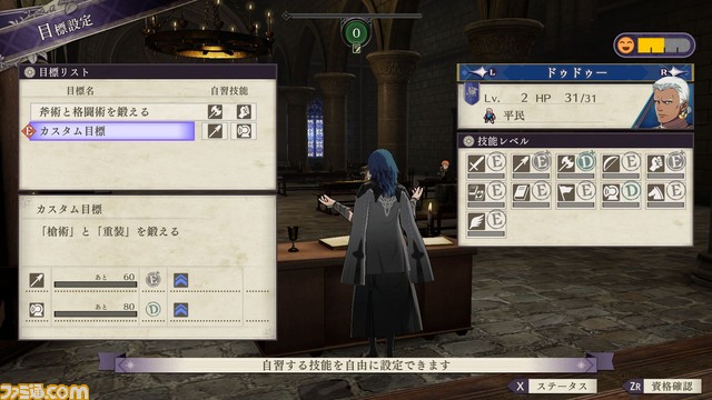 『ファイアーエムブレム 風花雪月』育成はどのように楽しむ? 士官学校パートを詳しく解説!_104