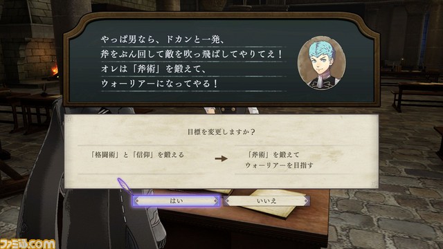『ファイアーエムブレム 風花雪月』育成はどのように楽しむ? 士官学校パートを詳しく解説!_99