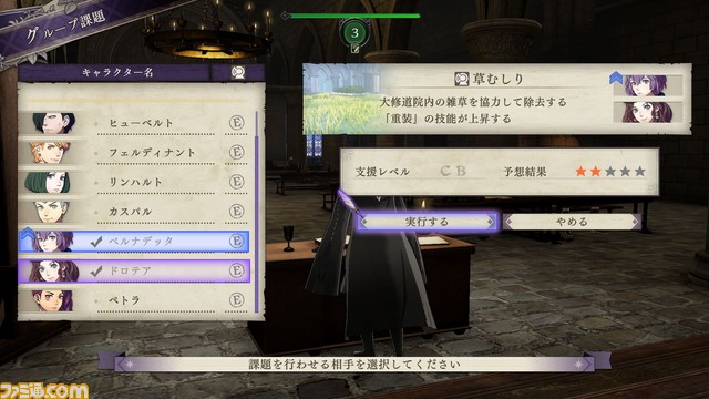 『ファイアーエムブレム 風花雪月』育成はどのように楽しむ? 士官学校パートを詳しく解説!_105