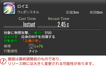 Details From Shadowbringer Jp Tooltips Ffxiv