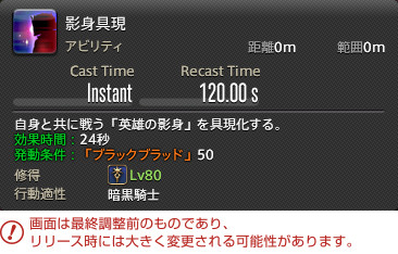Details From Shadowbringer Jp Tooltips R Ffxiv