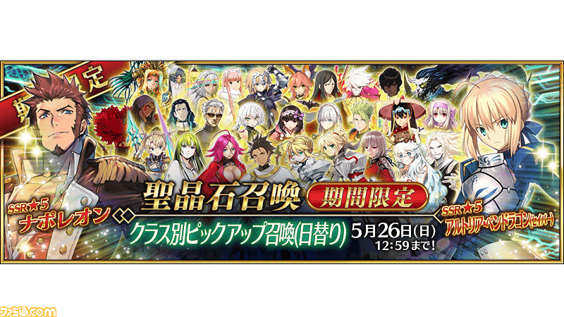 Fgo クラス別ピックアップ召喚開催 虞美人やシトナイなどスト限サーヴァントも対象 ファミ通 Com Fgo クラス別ピックアップ召喚開催 虞美人やシトナイなどスト限サーヴァントも対象 ファミ通 Com