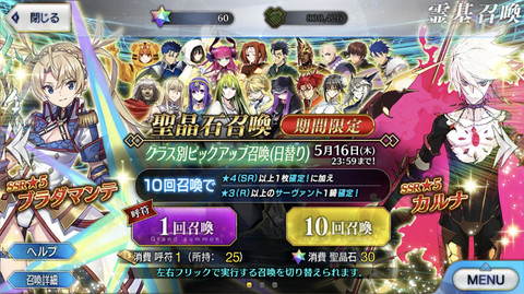 Fgo クラス別ピックアップ召喚開催 虞美人やシトナイなどスト限サーヴァントも対象 ファミ通 Com Fgo クラス別ピックアップ召喚開催 虞美人やシトナイなどスト限サーヴァントも対象 ファミ通 Com
