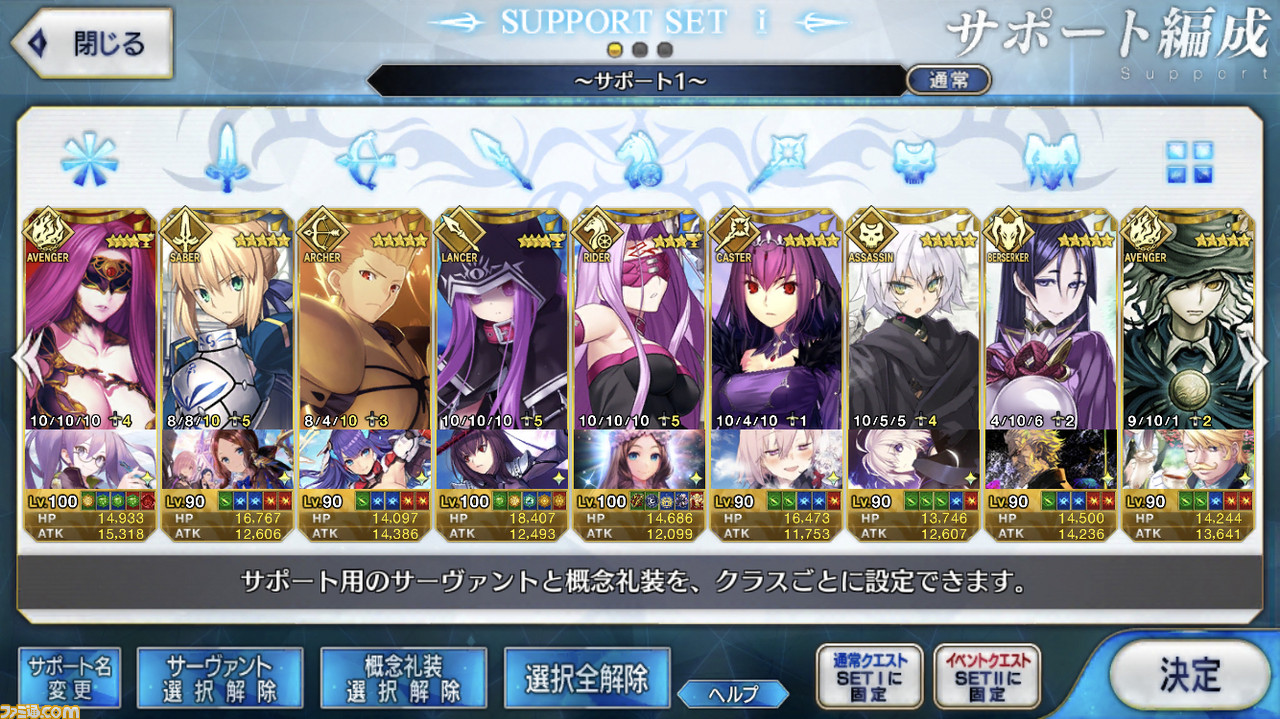 Fgo パーソナルコーチングの効果と使い道 マナプリ交換礼装 ゲーム エンタメ最新情報のファミ通 Com