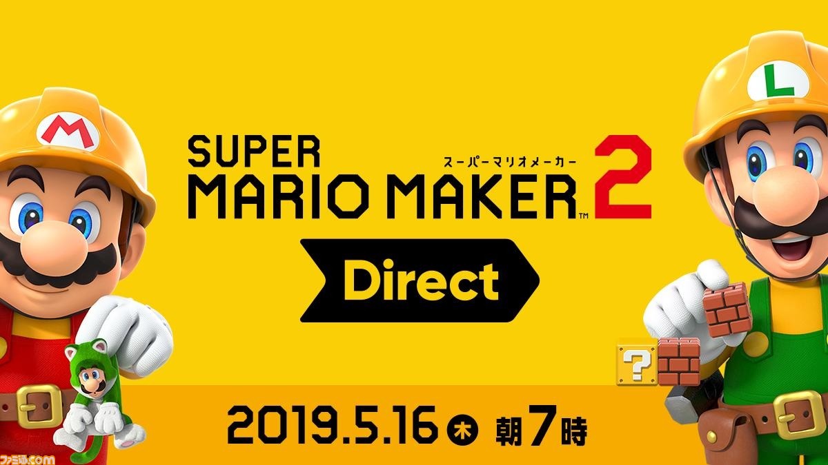スーパーマリオメーカー 2 の新要素を一挙に紹介する スーパーマリオメーカー 2 Direct 19 5 16 が5月16日朝7時より放送決定 ファミ通 Com