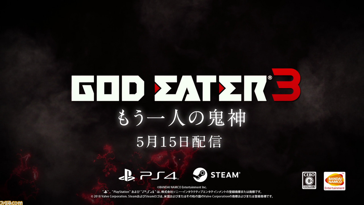 『GOD EATER 3』追加無料アップデートVer1.30配信開始！新たなストーリーミッションや新アラガミを追加_08