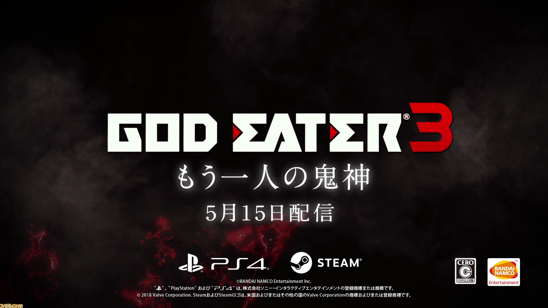 God Eater 3 追加無料アップデートver1 30配信開始 新たなストーリーミッションや新アラガミを追加 ゲーム エンタメ最新情報のファミ通 Com