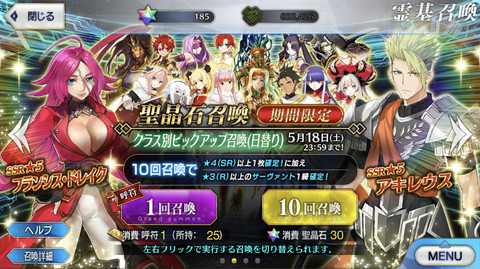 Fgo クラス別ピックアップ召喚開催 虞美人やシトナイなどスト限サーヴァントも対象 ファミ通 Com Fgo クラス別ピックアップ召喚開催 虞美人やシトナイなどスト限サーヴァントも対象 ファミ通 Com