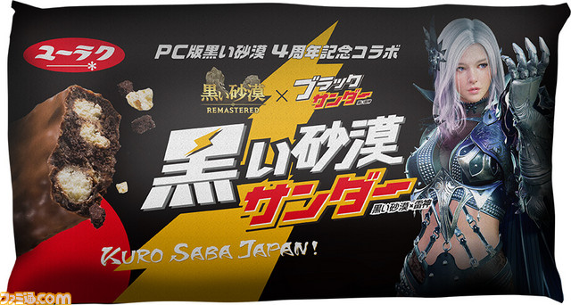 『黒い砂漠』4周年イベント“闇の精霊マークを探せ”がスタート、巨大ブラックサンダークッションがもらえるキャラメイクコンテストも開催_06