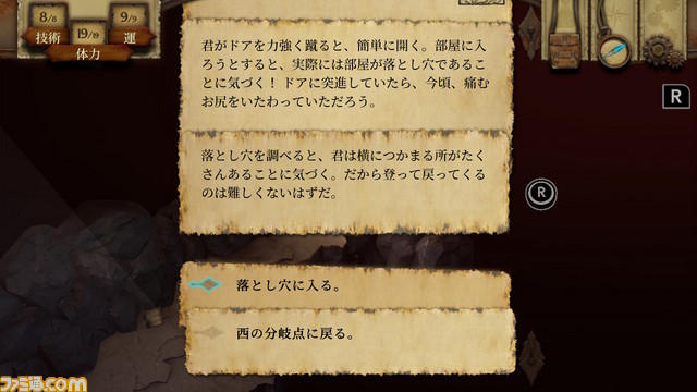 『ファイティング・ファンタジー』シリーズの原典となる『火吹山の魔法使い』がNintendo Switchで5月30日に配信開始_08