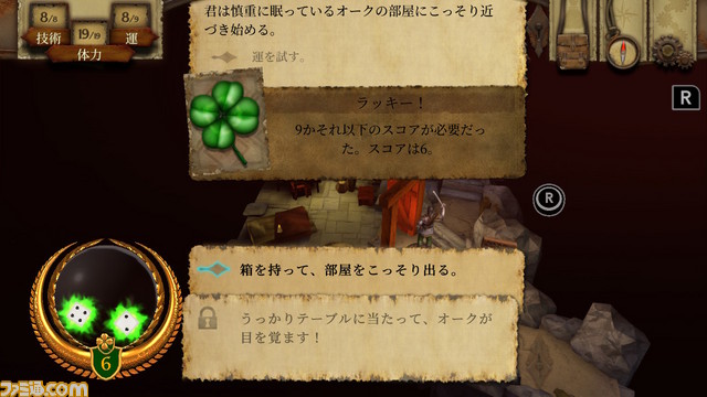 『ファイティング・ファンタジー』シリーズの原典となる『火吹山の魔法使い』がNintendo Switchで5月30日に配信開始_09