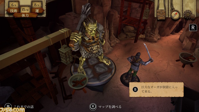 『ファイティング・ファンタジー』シリーズの原典となる『火吹山の魔法使い』がNintendo Switchで5月30日に配信開始_14