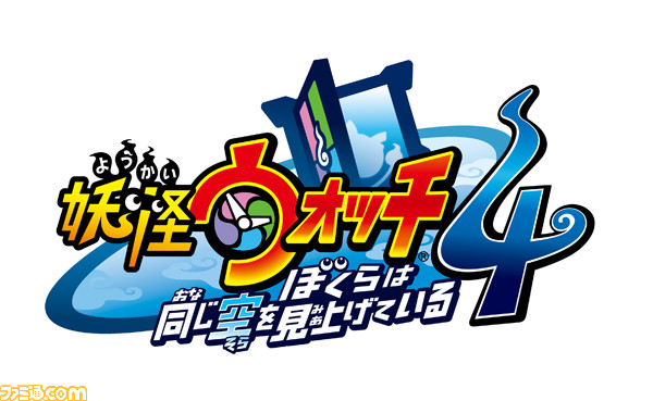 妖怪ウォッチ4 の発売日が6月日に変更 さらなるクオリティーアップなどのため ゲーム エンタメ最新情報のファミ通 Com