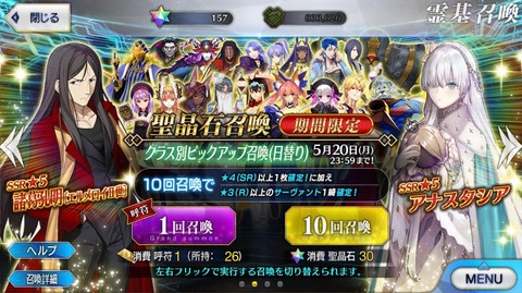Fgo クラス別ピックアップ召喚開催 虞美人やシトナイなどスト限サーヴァントも対象 ファミ通 Com Fgo クラス別ピックアップ召喚開催 虞美人やシトナイなどスト限サーヴァントも対象 ファミ通 Com