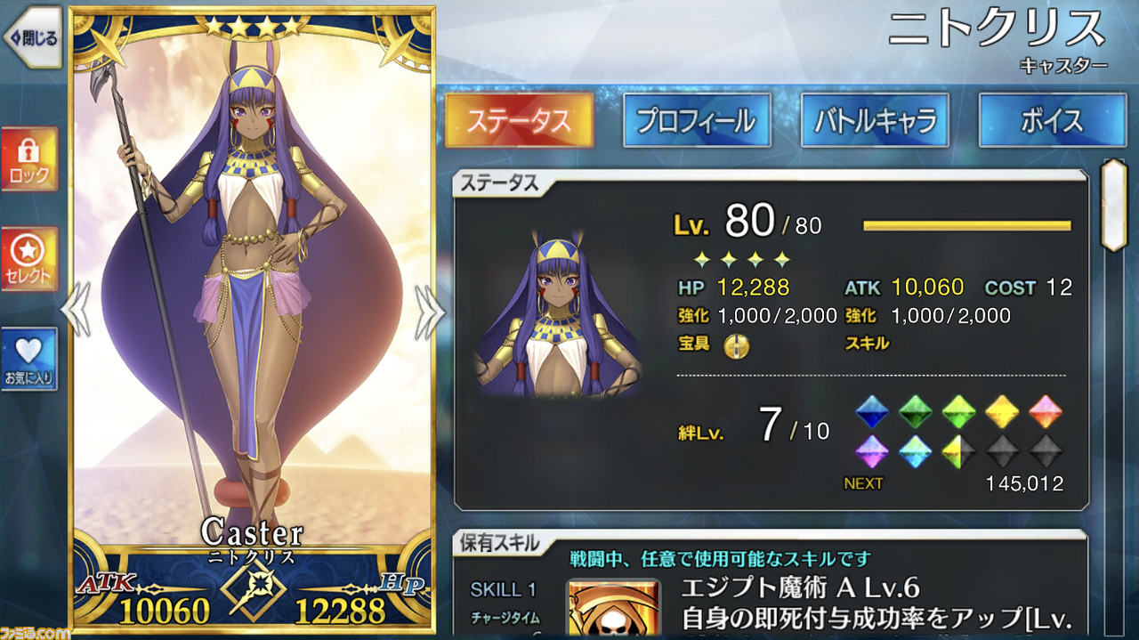 Fgo キャスターピックアップのおすすめは クラス別ガチャ10連リポート ファミ通 Com