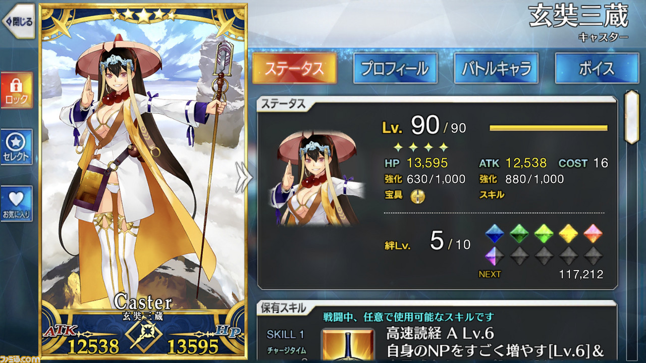 Fgo キャスターピックアップのおすすめは クラス別ガチャ10連リポート ゲーム エンタメ最新情報のファミ通 Com