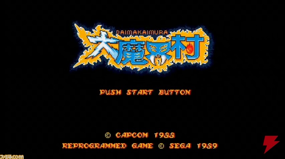【ゲーム】 “メガドライブミニ”タイトルラインアップ第3弾発表! 『大魔界村』などが収録されることが明らかに https://www.famitsu.com/images/000/176/330/z_5cdd495a17ad3.jpg