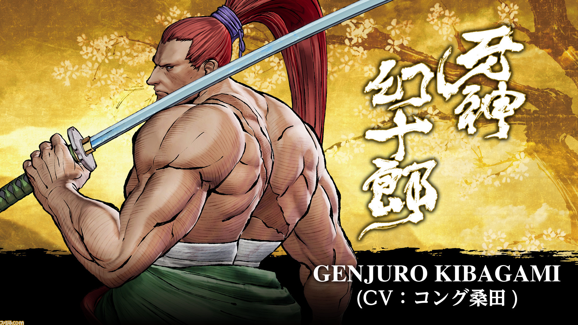 SAMURAI SPIRITS』血に飢えた狂剣“牙神幻十郎”の紹介トレーラーが公開