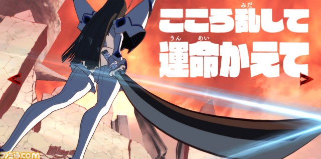 『キルラキル ザ・ゲーム -異布-』ストーリーモード“皐月編”第1章冒頭シーンが公開。“鬼龍院羅暁”を超える敵にも注目_02