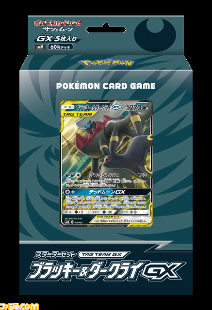 ポケモンカードゲーム ミュウツー ミュウgxが注目の強化拡張パック ミラクルツイン Team Gxが手に入る構築済み デッキ2種が発売 さらに 古代ミュウ のカード情報も ゲーム エンタメ最新情報のファミ通 Com