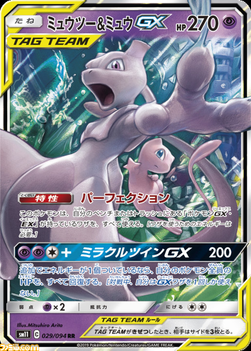 構築済みデッキ デッキ ポケモンカード ミュウツーミュウデッキ ポケモンカード